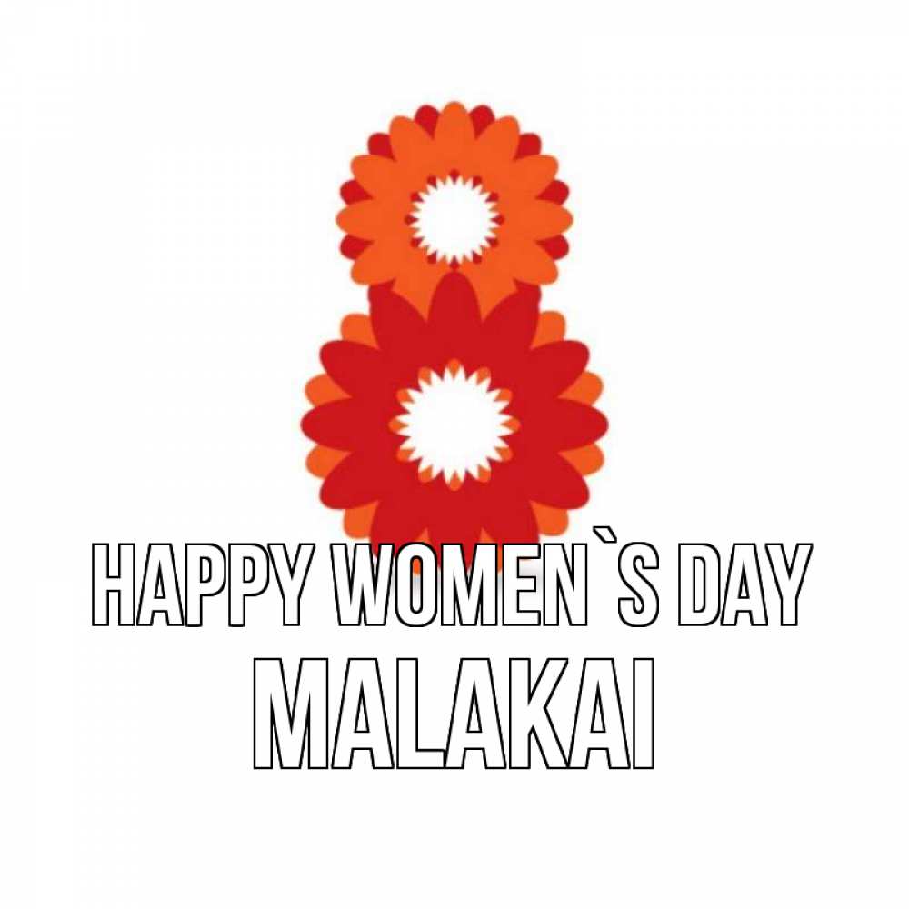 Greetings card с именем, Malakai happy women`s day восьмерка из лепестков Greetings with text for free download 